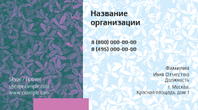 Горизонтальные визитки - Фиолетовые листья