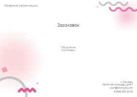 Горизонтальные листовки A6 - Розовая абстракция