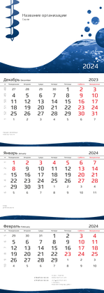 Квартальные календари - Бур
