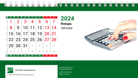 Настольные перекидные календари - Бухгалтерский учёт - Зеленый