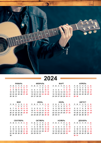Вертикальные календари-постеры A3 - Гитарист