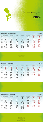 Квартальные календари - Краскопульт