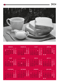 Вертикальные календари-постеры A3 - Красная газета