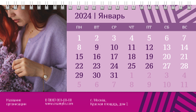 Настольные перекидные календари - Линии