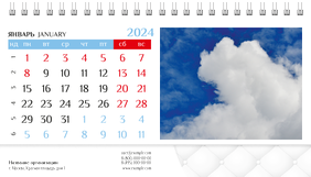 Настольные перекидные календари - Одеяло