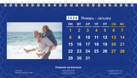 Настольные перекидные календари - Синие