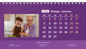 Настольные перекидные календари - Фиолетовые