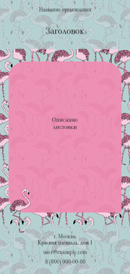 Вертикальные листовки Евро - Розовый фламинго Лицевая сторона