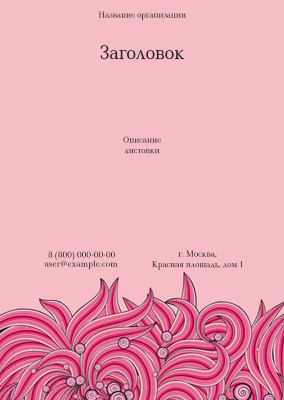 Вертикальные листовки A6 - Розовые завитки Лицевая сторона