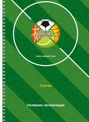 Блокноты-книжки A4 - Спорт - Мячи Передняя обложка