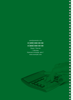 Блокноты-книжки A4 - Бухгалтерский учёт - Зеленый Задняя обложка