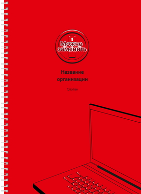 Блокноты-книжки A4 - Красный ноутбук Передняя обложка