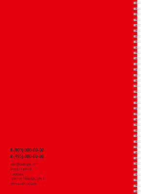 Блокноты-книжки A4 - Красный ноутбук Задняя обложка