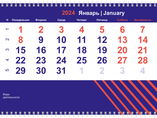 Квартальные календари - Абстракция - оранжевые линии Третья основа