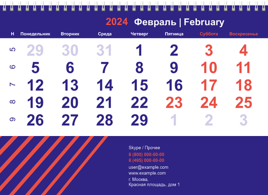 Квартальные календари - Абстракция - оранжевые линии Нижняя основа