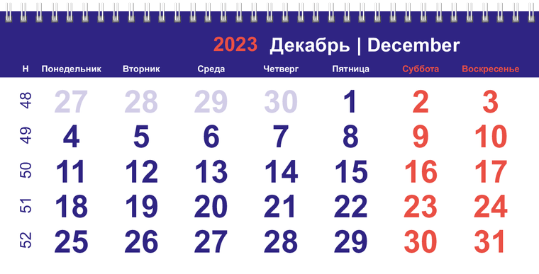 Квартальные календари - Абстракция - оранжевые линии Декабрь предыдущего года