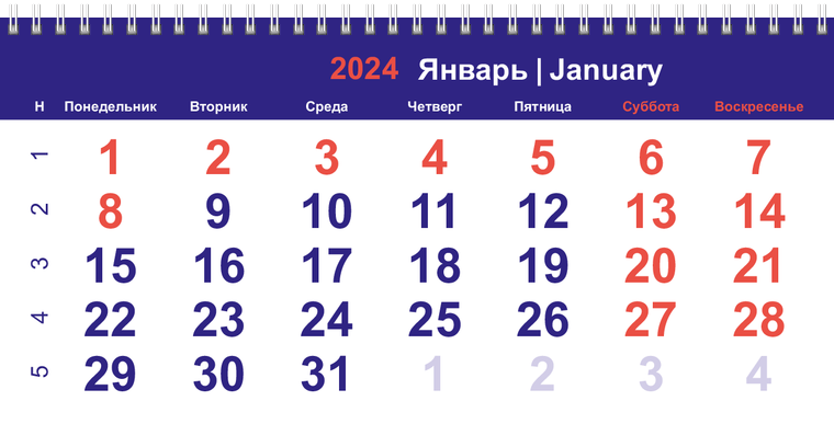 Квартальные календари - Абстракция - оранжевые линии Январь