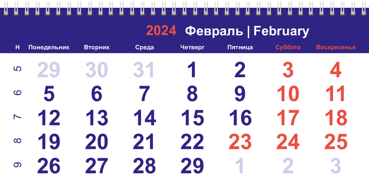 Квартальные календари - Абстракция - оранжевые линии Февраль