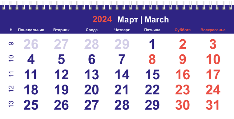 Квартальные календари - Абстракция - оранжевые линии Март