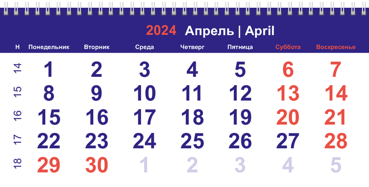 Квартальные календари - Абстракция - оранжевые линии Апрель