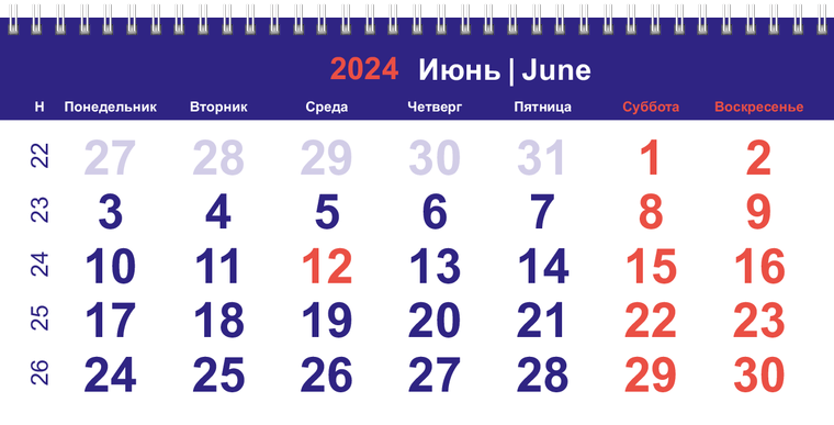 Квартальные календари - Абстракция - оранжевые линии Июнь