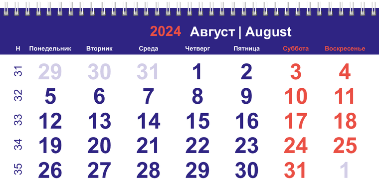 Квартальные календари - Абстракция - оранжевые линии Август