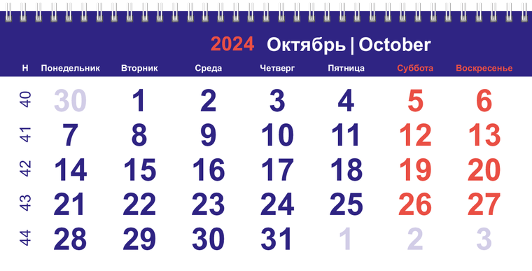 Квартальные календари - Абстракция - оранжевые линии Октябрь