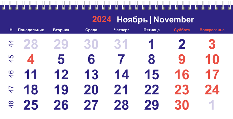 Квартальные календари - Абстракция - оранжевые линии Ноябрь