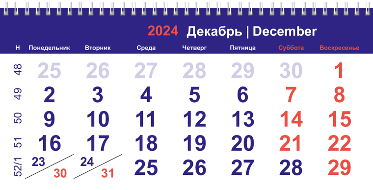 Квартальные календари - Абстракция - оранжевые линии Декабрь