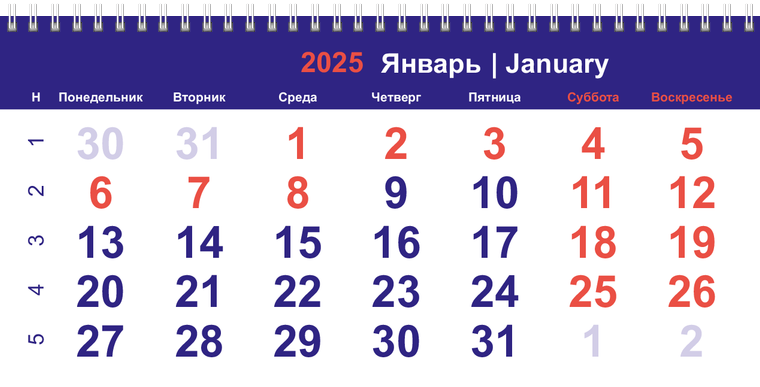 Квартальные календари - Абстракция - оранжевые линии Январь следующего года