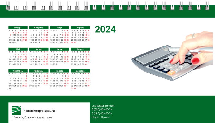 Настольные перекидные календари - Бухгалтерский учёт - Зеленый Первая основа