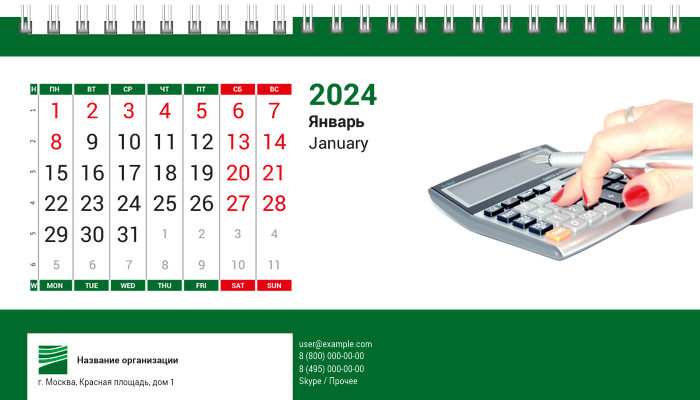 Настольные перекидные календари - Бухгалтерский учёт - Зеленый Январь