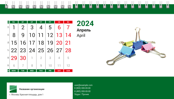 Настольные перекидные календари - Бухгалтерский учёт - Зеленый Апрель