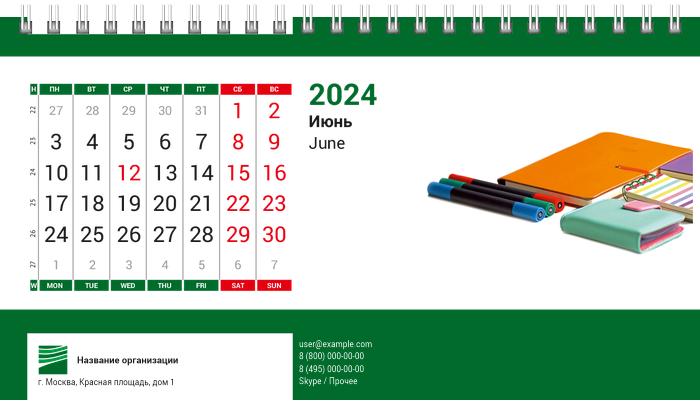 Настольные перекидные календари - Бухгалтерский учёт - Зеленый Июнь