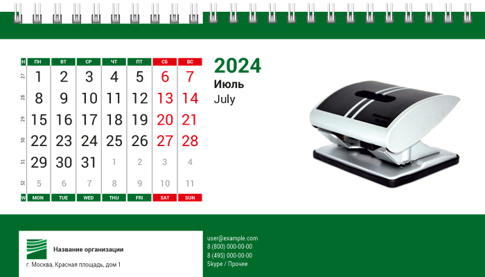 Настольные перекидные календари - Бухгалтерский учёт - Зеленый Июль