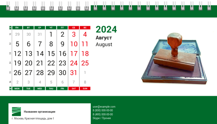 Настольные перекидные календари - Бухгалтерский учёт - Зеленый Август