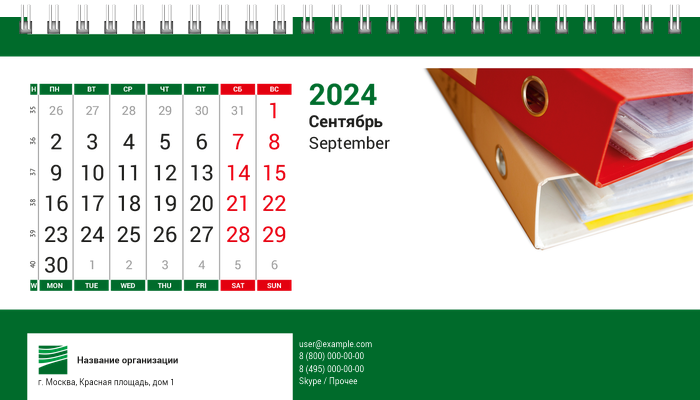 Настольные перекидные календари - Бухгалтерский учёт - Зеленый Сентябрь