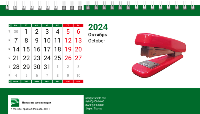 Настольные перекидные календари - Бухгалтерский учёт - Зеленый Октябрь