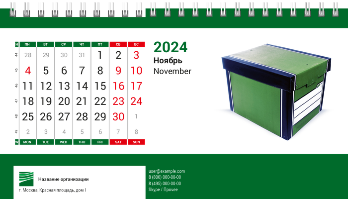 Настольные перекидные календари - Бухгалтерский учёт - Зеленый Ноябрь