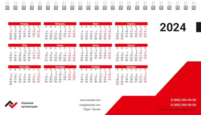 Настольные перекидные календари - Бухгалтерский учёт - Красный Первая основа