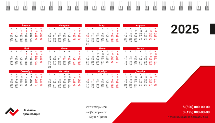 Настольные перекидные календари - Бухгалтерский учёт - Красный Вторая основа