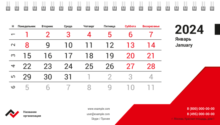 Настольные перекидные календари - Бухгалтерский учёт - Красный Январь