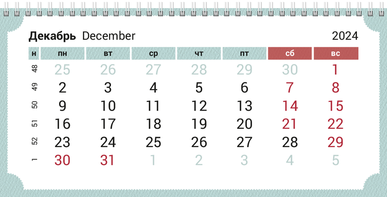 Квартальные календари - Винтажные цветы Декабрь