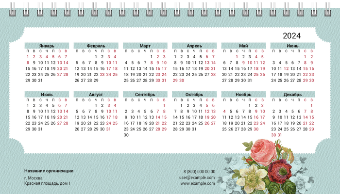 Настольные перекидные календари - Винтажные цветы Первая основа