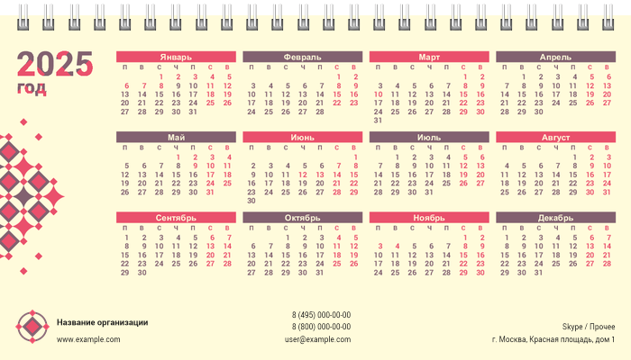 Настольные перекидные календари - Звездный узор Вторая основа