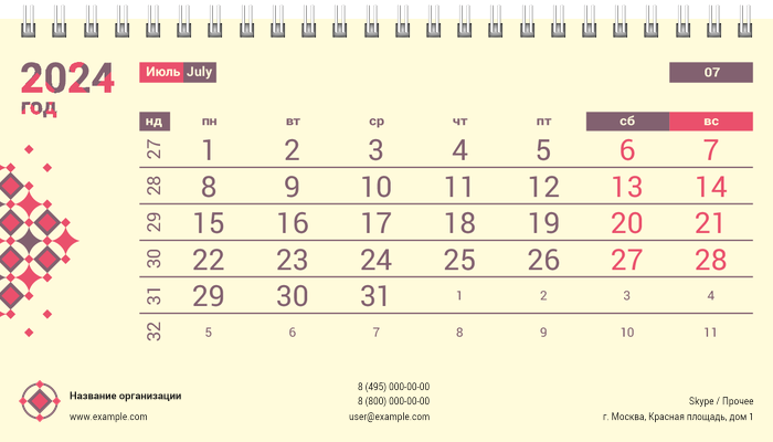 Настольные перекидные календари - Звездный узор Июль