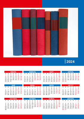Вертикальные календари-постеры A3 - Книги Лицевая сторона