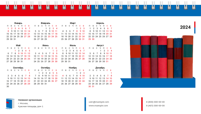 Настольные перекидные календари - Книги Первая основа