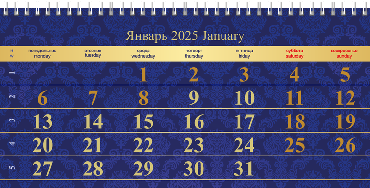 Квартальные календари - Люкс Январь следующего года