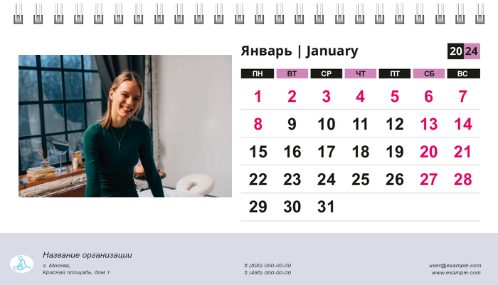 Настольные перекидные календари - Массажные точки Январь